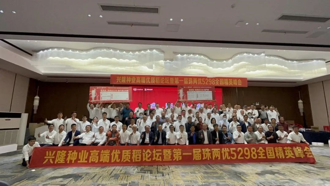 喜迎二十大 奮進(jìn)新征程 建功新時(shí)代 珠兩優(yōu)5298在行動(dòng)