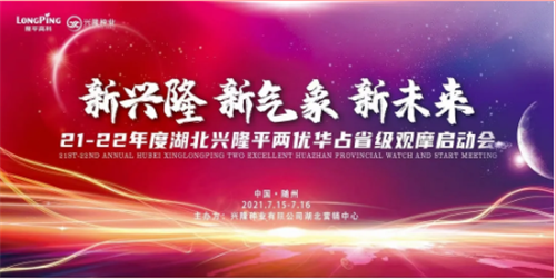 湖南興隆種業有限公司,長沙稻谷種植與銷售,長沙農作物品種的選育,長沙農業病蟲害防治服務