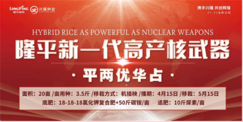 湖南興隆種業有限公司,長沙稻谷種植與銷售,長沙農作物品種的選育,長沙農業病蟲害防治服務