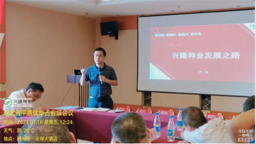湖南興隆種業有限公司,長沙稻谷種植與銷售,長沙農作物品種的選育,長沙農業病蟲害防治服務
