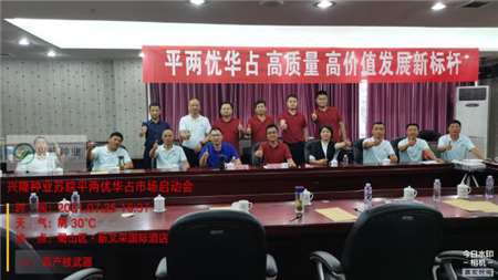 湖南興隆種業有限公司,長沙稻谷種植與銷售,長沙農作物品種的選育,長沙農業病蟲害防治服務 湖南興隆種業有限公司,長沙稻谷種植與銷售,長沙農作物品種的選育,長沙農業病蟲害防治服務