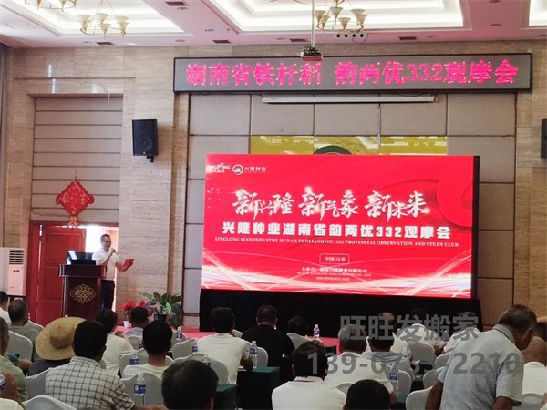 湖南興隆種業(yè)有限公司,長沙稻谷種植與銷售,長沙農(nóng)作物品種的選育,長沙農(nóng)業(yè)病蟲害防治服務