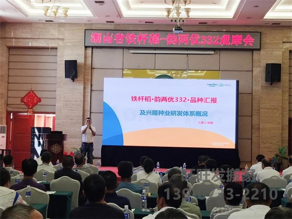 湖南興隆種業(yè)有限公司,長沙稻谷種植與銷售,長沙農(nóng)作物品種的選育,長沙農(nóng)業(yè)病蟲害防治服務