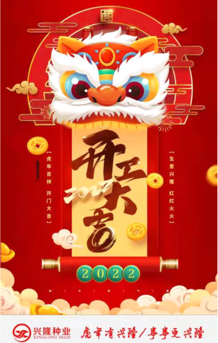 湖南興隆種業有限公司,長沙稻谷種植與銷售,長沙農作物品種的選育,長沙農業病蟲害防治服務