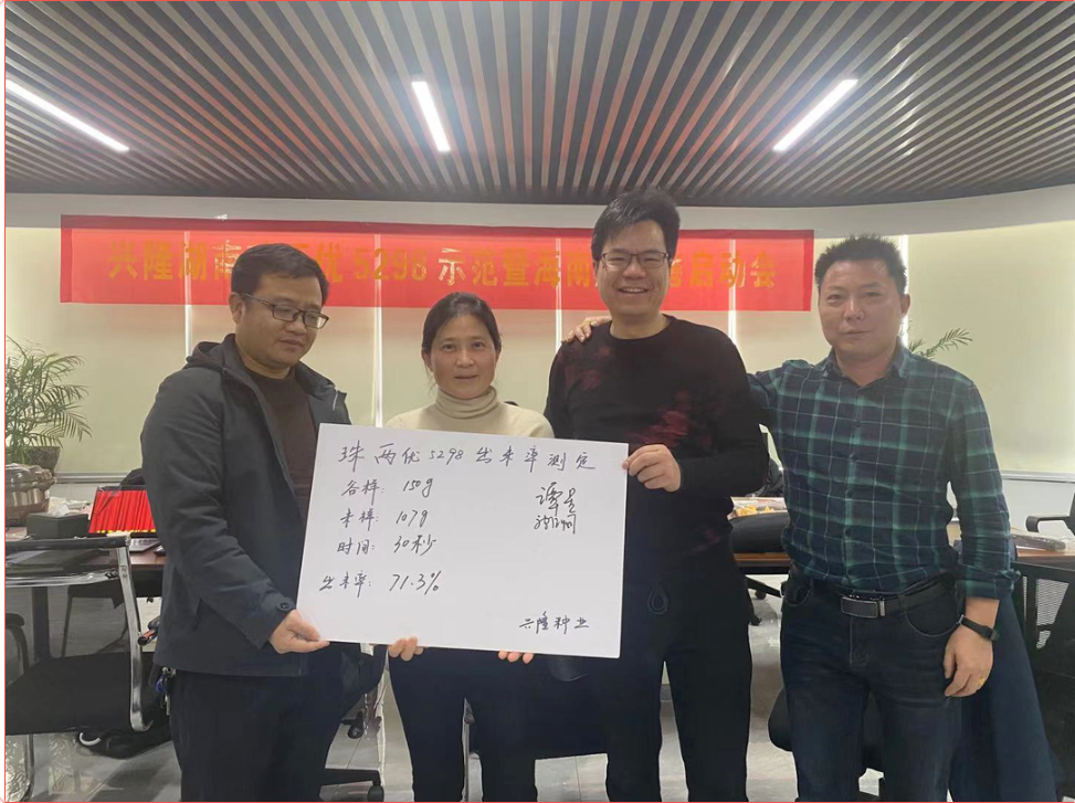 湖南興隆種業(yè)有限公司,長沙稻谷種植與銷售,長沙農(nóng)作物品種的選育,長沙農(nóng)業(yè)病蟲害防治服務