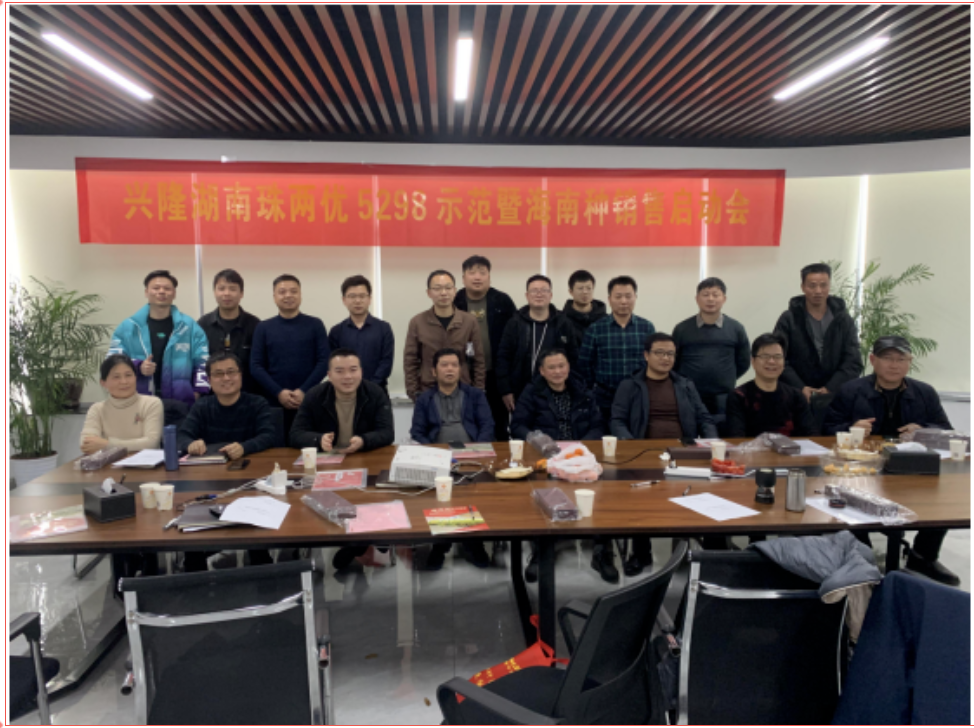 湖南興隆種業(yè)有限公司,長沙稻谷種植與銷售,長沙農(nóng)作物品種的選育,長沙農(nóng)業(yè)病蟲害防治服務