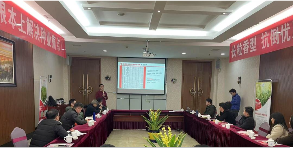 湖南興隆種業有限公司,長沙稻谷種植與銷售,長沙農作物品種的選育,長沙農業病蟲害防治服務