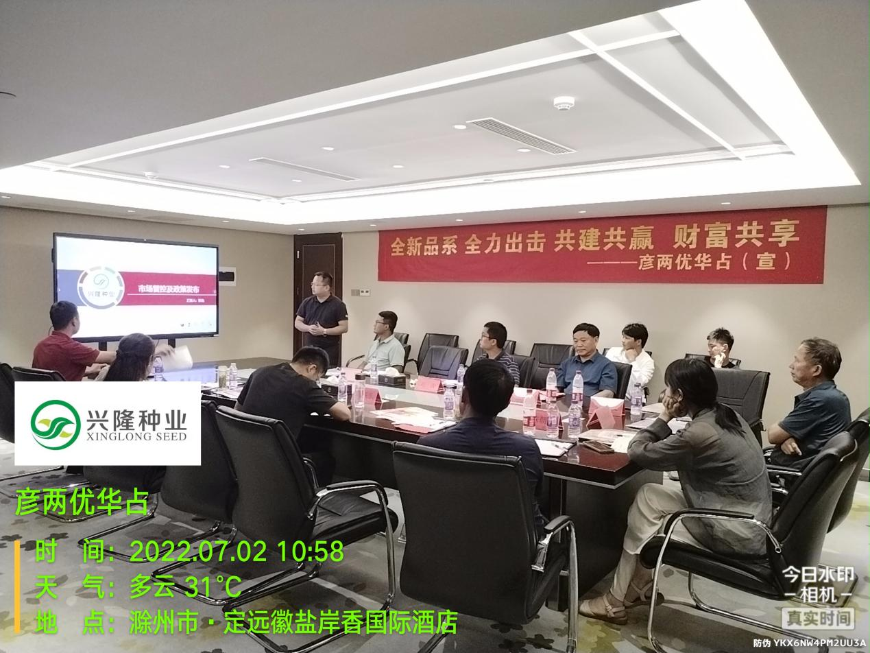 湖南興隆種業(yè)有限公司,長沙稻谷種植與銷售,長沙農(nóng)作物品種的選育,長沙農(nóng)業(yè)病蟲害防治服務(wù)