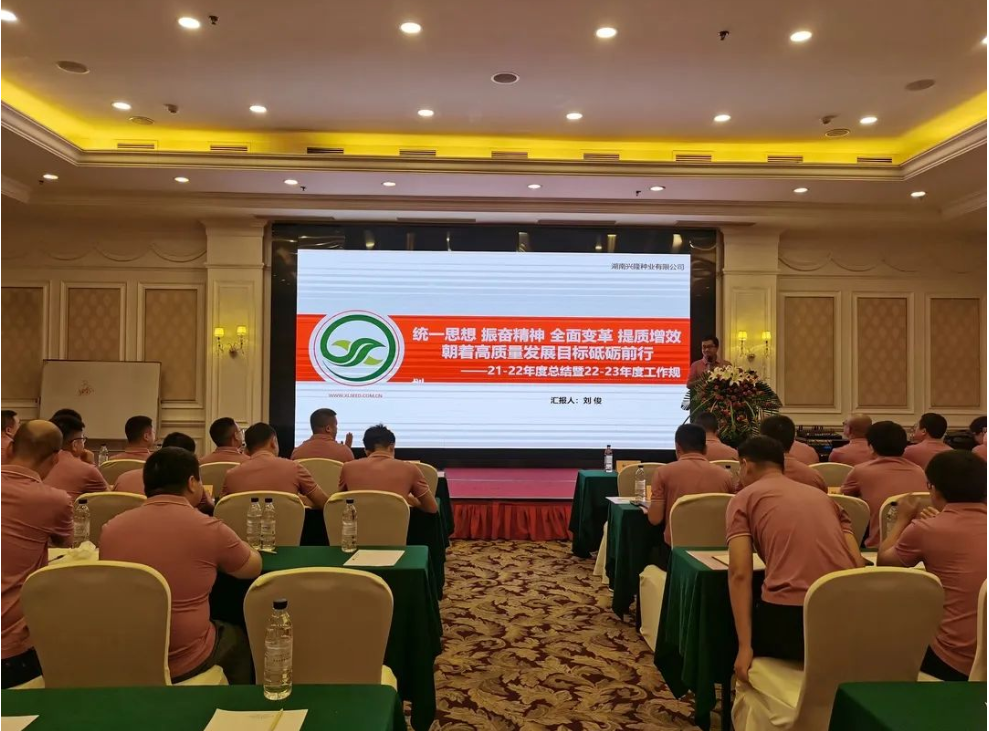 湖南興隆種業(yè)有限公司,長(zhǎng)沙稻谷種植與銷(xiāo)售,長(zhǎng)沙農(nóng)作物品種的選育,長(zhǎng)沙農(nóng)業(yè)病蟲(chóng)害防治服務(wù) 湖南興隆種業(yè)有限公司,長(zhǎng)沙稻谷種植與銷(xiāo)售,長(zhǎng)沙農(nóng)作物品種的選育,長(zhǎng)沙農(nóng)業(yè)病蟲(chóng)害防治服務(wù)