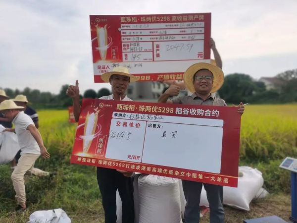 湖南興隆種業有限公司,長沙稻谷種植與銷售,長沙農作物品種的選育,長沙農業病蟲害防治服務 湖南興隆種業有限公司,長沙稻谷種植與銷售,長沙農作物品種的選育,長沙農業病蟲害防治服務