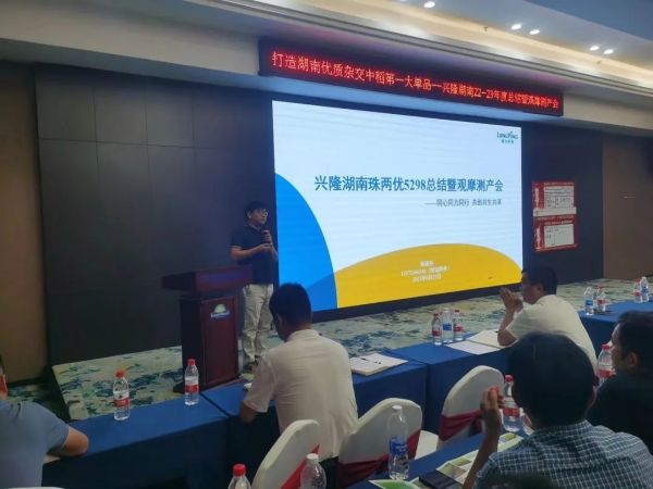 湖南興隆種業有限公司,長沙稻谷種植與銷售,長沙農作物品種的選育,長沙農業病蟲害防治服務 湖南興隆種業有限公司,長沙稻谷種植與銷售,長沙農作物品種的選育,長沙農業病蟲害防治服務