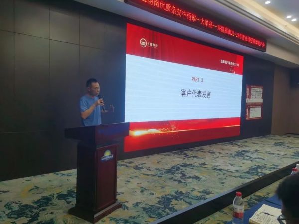 湖南興隆種業有限公司,長沙稻谷種植與銷售,長沙農作物品種的選育,長沙農業病蟲害防治服務 湖南興隆種業有限公司,長沙稻谷種植與銷售,長沙農作物品種的選育,長沙農業病蟲害防治服務