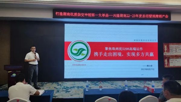 湖南興隆種業有限公司,長沙稻谷種植與銷售,長沙農作物品種的選育,長沙農業病蟲害防治服務 湖南興隆種業有限公司,長沙稻谷種植與銷售,長沙農作物品種的選育,長沙農業病蟲害防治服務