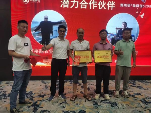 湖南興隆種業有限公司,長沙稻谷種植與銷售,長沙農作物品種的選育,長沙農業病蟲害防治服務 湖南興隆種業有限公司,長沙稻谷種植與銷售,長沙農作物品種的選育,長沙農業病蟲害防治服務