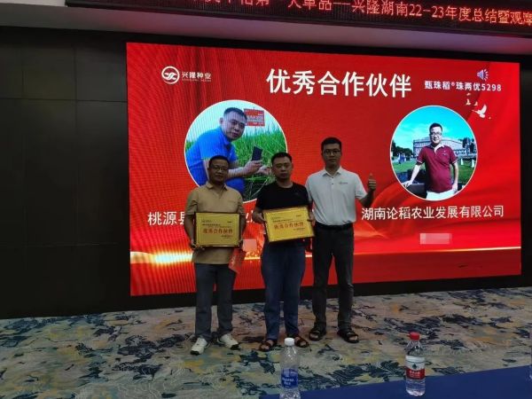 湖南興隆種業有限公司,長沙稻谷種植與銷售,長沙農作物品種的選育,長沙農業病蟲害防治服務 湖南興隆種業有限公司,長沙稻谷種植與銷售,長沙農作物品種的選育,長沙農業病蟲害防治服務