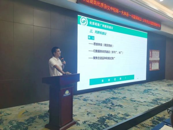 湖南興隆種業有限公司,長沙稻谷種植與銷售,長沙農作物品種的選育,長沙農業病蟲害防治服務 湖南興隆種業有限公司,長沙稻谷種植與銷售,長沙農作物品種的選育,長沙農業病蟲害防治服務