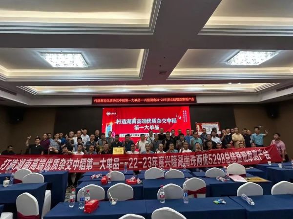 湖南興隆種業有限公司,長沙稻谷種植與銷售,長沙農作物品種的選育,長沙農業病蟲害防治服務 湖南興隆種業有限公司,長沙稻谷種植與銷售,長沙農作物品種的選育,長沙農業病蟲害防治服務