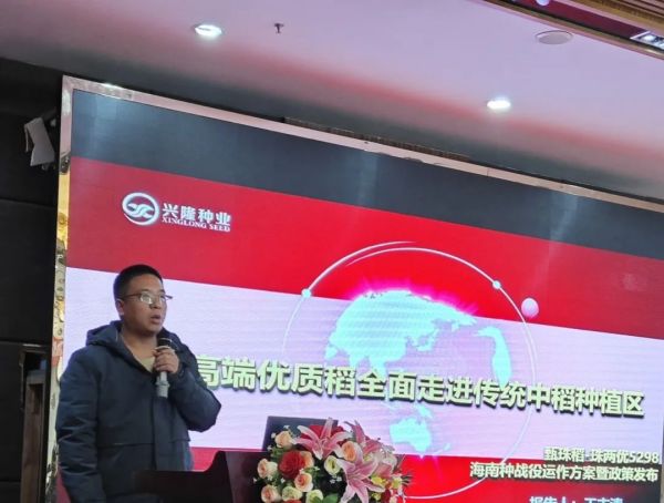 湖南興隆種業(yè)有限公司,長(zhǎng)沙稻谷種植與銷售,長(zhǎng)沙農(nóng)作物品種的選育,長(zhǎng)沙農(nóng)業(yè)病蟲害防治服務(wù) 湖南興隆種業(yè)有限公司,長(zhǎng)沙稻谷種植與銷售,長(zhǎng)沙農(nóng)作物品種的選育,長(zhǎng)沙農(nóng)業(yè)病蟲害防治服務(wù)