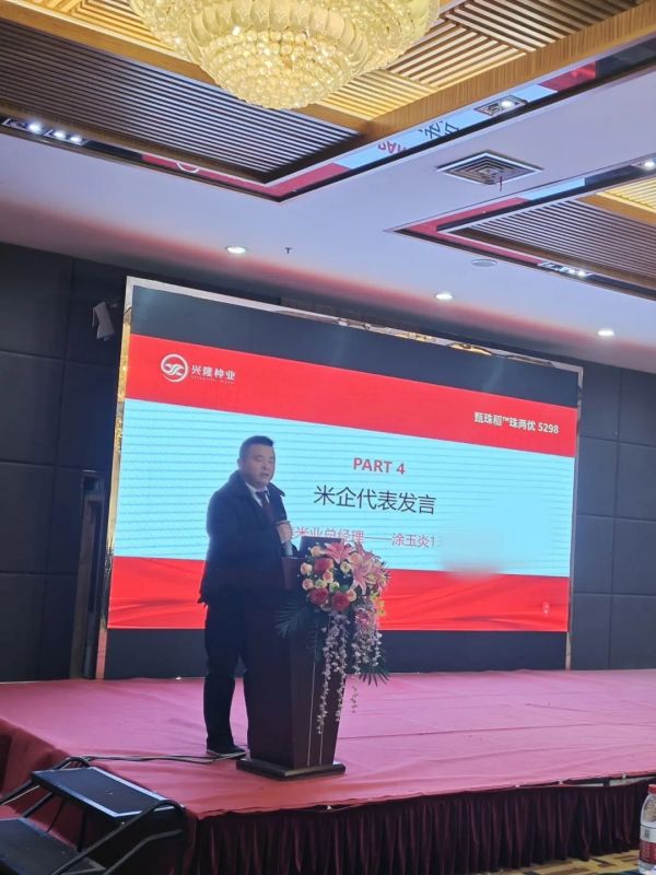 湖南興隆種業(yè)有限公司,長(zhǎng)沙稻谷種植與銷售,長(zhǎng)沙農(nóng)作物品種的選育,長(zhǎng)沙農(nóng)業(yè)病蟲害防治服務(wù)