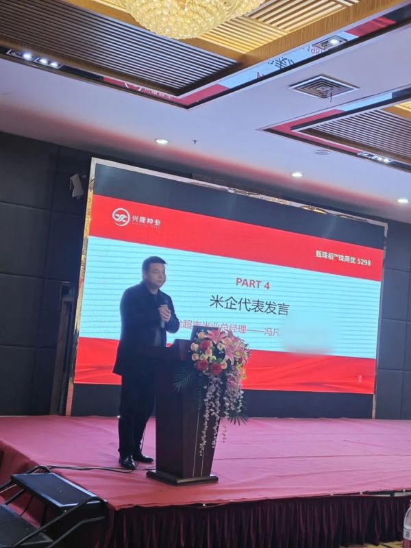 湖南興隆種業(yè)有限公司,長(zhǎng)沙稻谷種植與銷售,長(zhǎng)沙農(nóng)作物品種的選育,長(zhǎng)沙農(nóng)業(yè)病蟲害防治服務(wù)