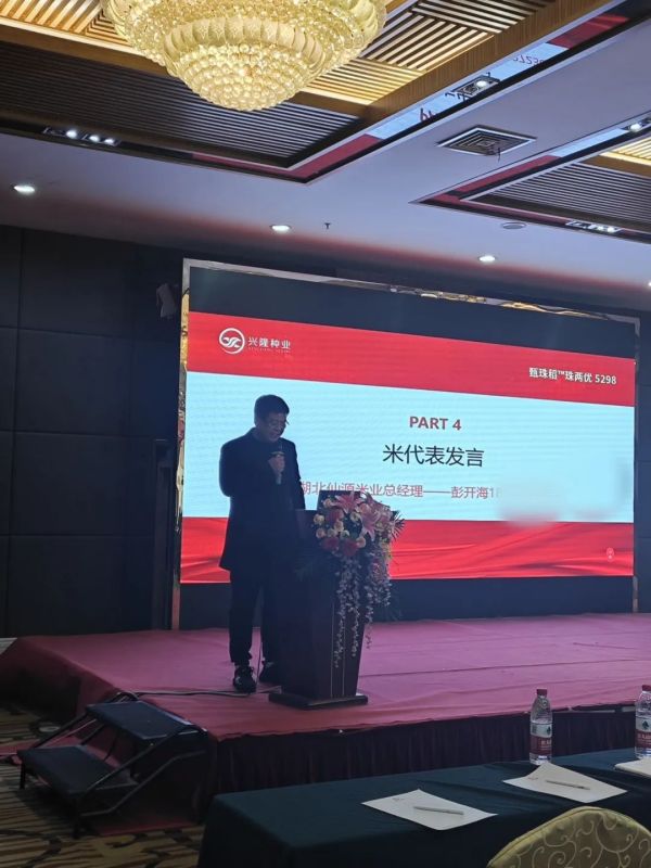 湖南興隆種業(yè)有限公司,長(zhǎng)沙稻谷種植與銷售,長(zhǎng)沙農(nóng)作物品種的選育,長(zhǎng)沙農(nóng)業(yè)病蟲害防治服務(wù)