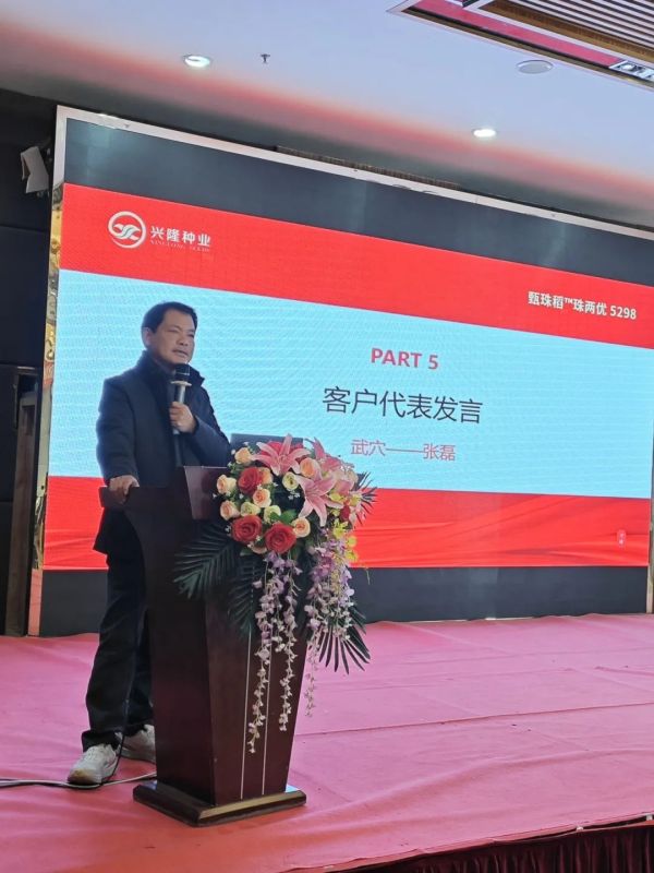 湖南興隆種業(yè)有限公司,長(zhǎng)沙稻谷種植與銷售,長(zhǎng)沙農(nóng)作物品種的選育,長(zhǎng)沙農(nóng)業(yè)病蟲害防治服務(wù)