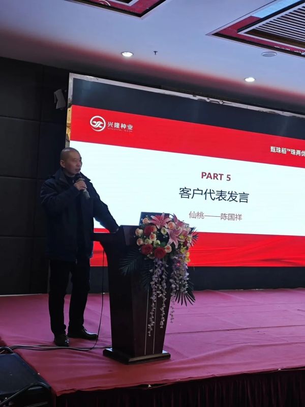 湖南興隆種業(yè)有限公司,長(zhǎng)沙稻谷種植與銷售,長(zhǎng)沙農(nóng)作物品種的選育,長(zhǎng)沙農(nóng)業(yè)病蟲害防治服務(wù)