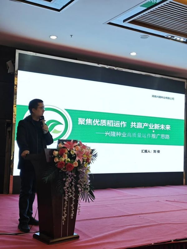 湖南興隆種業(yè)有限公司,長(zhǎng)沙稻谷種植與銷售,長(zhǎng)沙農(nóng)作物品種的選育,長(zhǎng)沙農(nóng)業(yè)病蟲害防治服務(wù) 湖南興隆種業(yè)有限公司,長(zhǎng)沙稻谷種植與銷售,長(zhǎng)沙農(nóng)作物品種的選育,長(zhǎng)沙農(nóng)業(yè)病蟲害防治服務(wù)