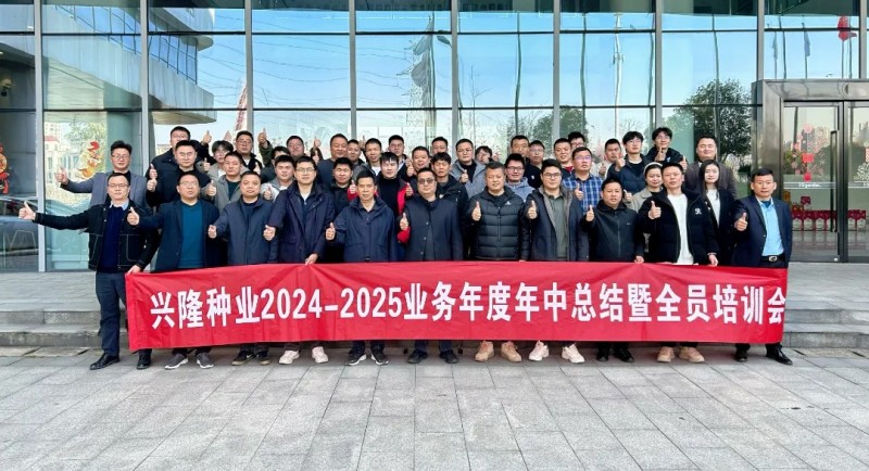 湖南興隆種業(yè)有限公司,長沙稻谷種植與銷售,長沙農(nóng)作物品種的選育,長沙農(nóng)業(yè)病蟲害防治服務 湖南興隆種業(yè)有限公司,長沙稻谷種植與銷售,長沙農(nóng)作物品種的選育,長沙農(nóng)業(yè)病蟲害防治服務