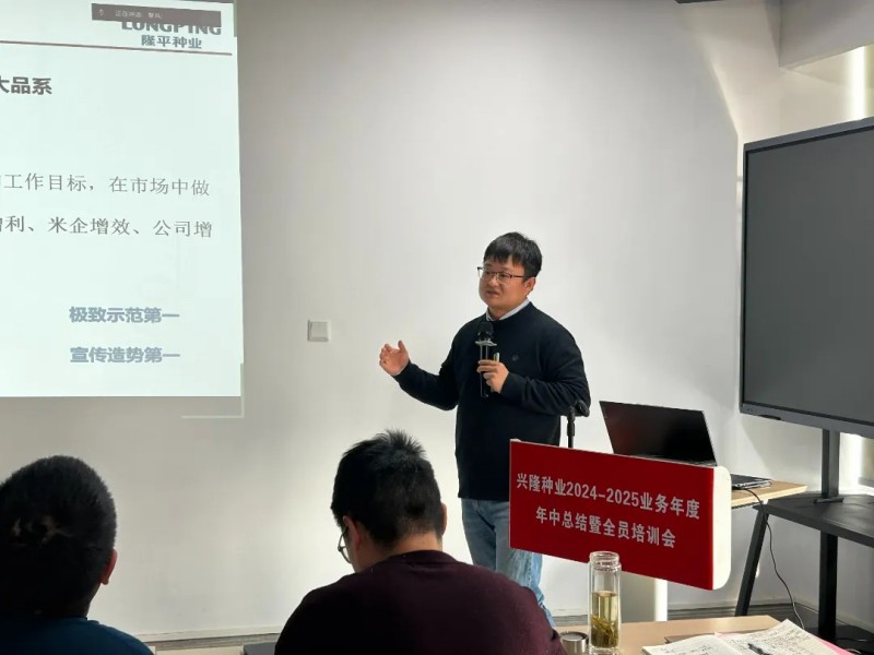 湖南興隆種業(yè)有限公司,長沙稻谷種植與銷售,長沙農(nóng)作物品種的選育,長沙農(nóng)業(yè)病蟲害防治服務