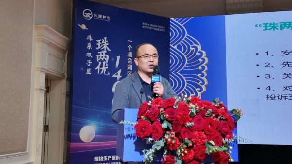 湖南興隆種業有限公司,長沙稻谷種植與銷售,長沙農作物品種的選育,長沙農業病蟲害防治服務 湖南興隆種業有限公司,長沙稻谷種植與銷售,長沙農作物品種的選育,長沙農業病蟲害防治服務