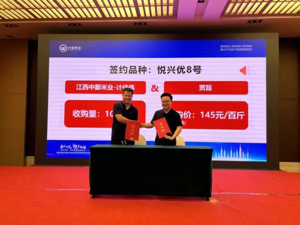 湖南興隆種業(yè)有限公司,長沙稻谷種植與銷售,長沙農(nóng)作物品種的選育,長沙農(nóng)業(yè)病蟲害防治服務(wù)
