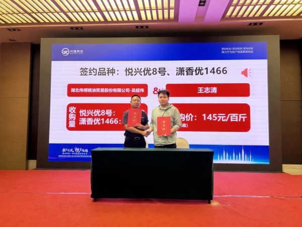 湖南興隆種業(yè)有限公司,長沙稻谷種植與銷售,長沙農(nóng)作物品種的選育,長沙農(nóng)業(yè)病蟲害防治服務(wù)