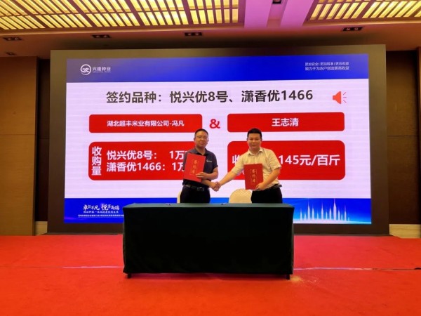 湖南興隆種業(yè)有限公司,長沙稻谷種植與銷售,長沙農(nóng)作物品種的選育,長沙農(nóng)業(yè)病蟲害防治服務(wù)