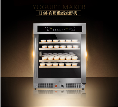 日創(chuàng)酸奶機(jī)-工廠直銷設(shè)備