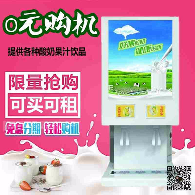 淮北商用酸奶機(jī)分杯機(jī)價(jià)格_安徽酸奶機(jī)買原料送機(jī)器