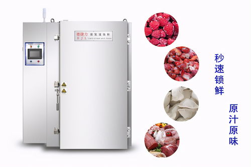 漲漲知識,解析當(dāng)下最為先進(jìn)的冷凍技術(shù) 液氮速凍柜