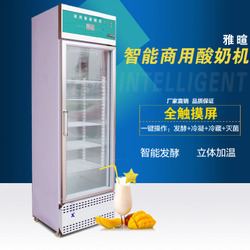 商用酸奶機(jī)全自動『商用酸奶機(jī)全自動臻品開業(yè)』酸奶機(jī)商用酸奶機(jī)酸奶吧商用酸奶發(fā)酵機(jī)全自動商用酸奶機(jī)奶吧設(shè)備/鮮酸奶吧設(shè)備-ldg0001981^.^冰之樂家用電器旗艦店^.^oursverygood