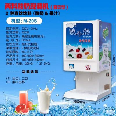 直飲酸奶機(jī)商用冷藏分杯酸奶2口10L酸奶專用飲料機(jī)