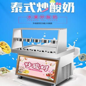 商用炒酸奶機與商用酸奶機 專業飲品制作的理想選擇