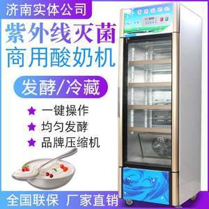 智能酸奶機 商用圖片大全與選購指南